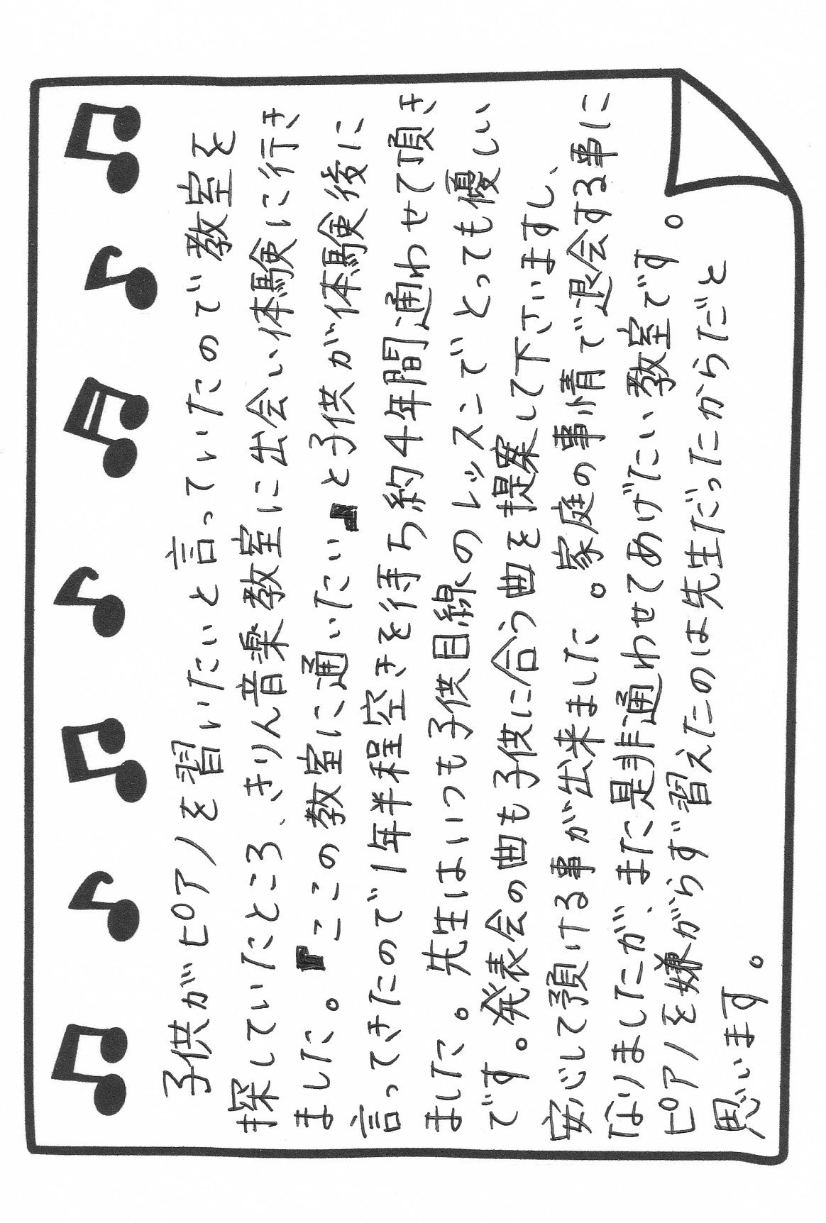 生徒さんの声その1