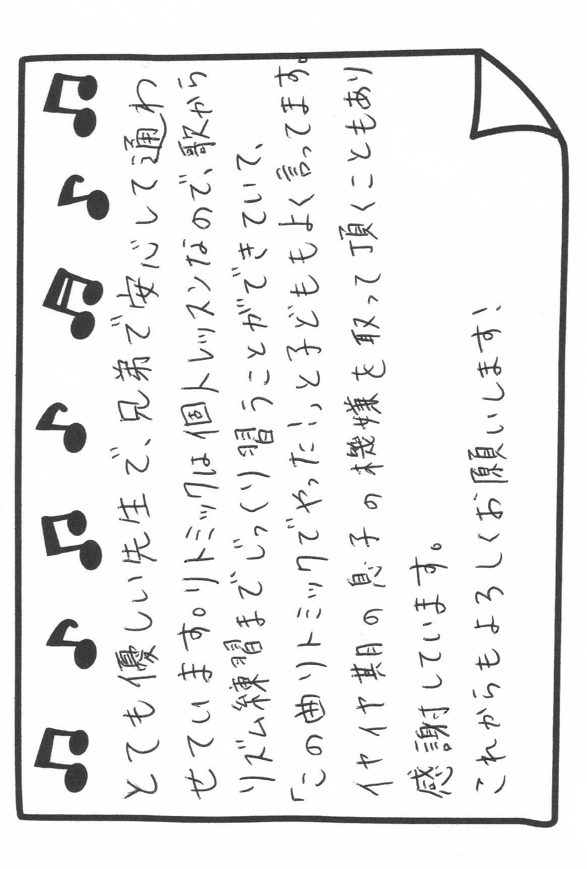 生徒さんの声その2