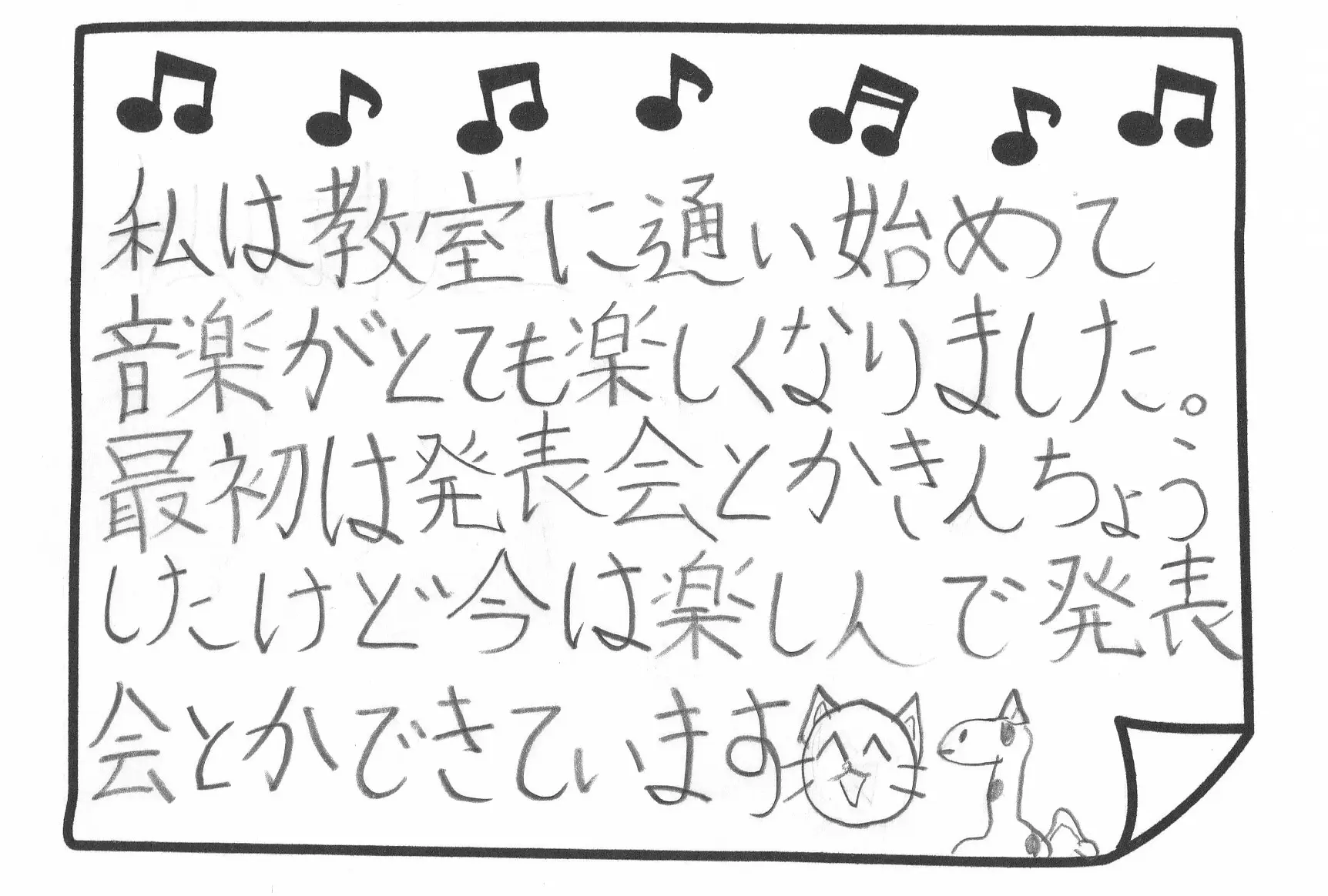 生徒さんの声その4